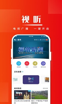 在柳州截圖
