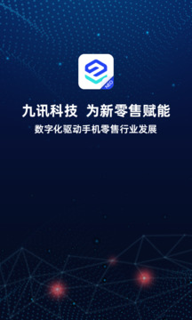 九訊云NEO截圖