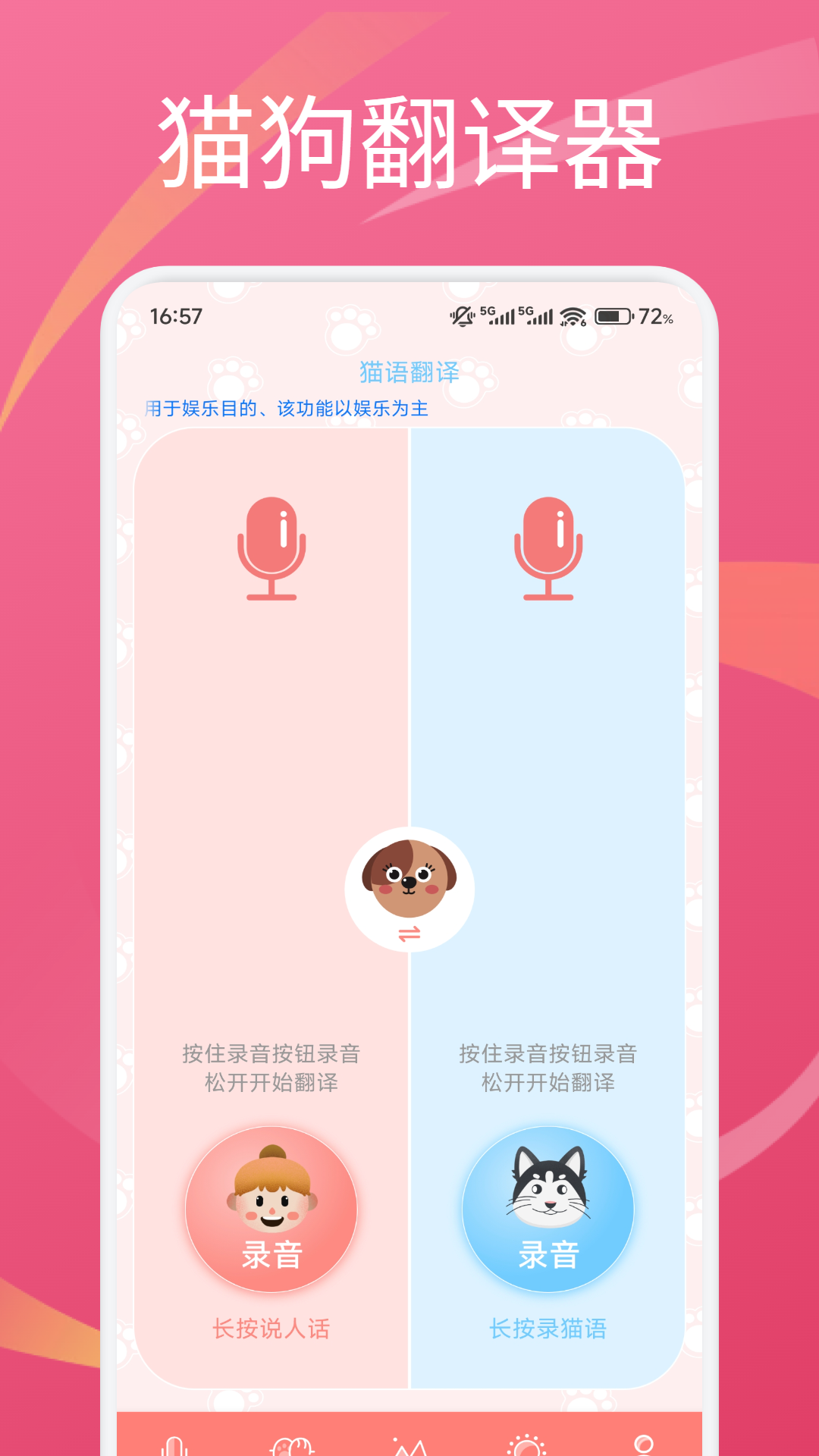 小貓截圖預(yù)覽