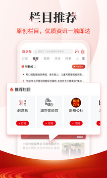 新京報截圖