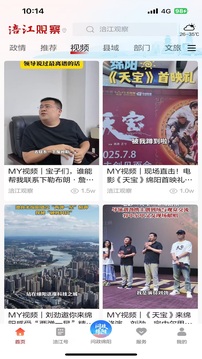 涪江觀察截圖