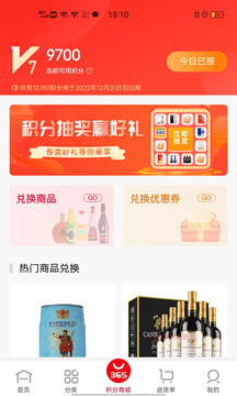 365名品匯截圖