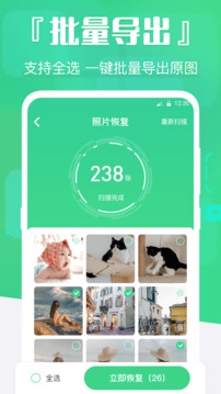 手機(jī)數(shù)據(jù)精靈截圖