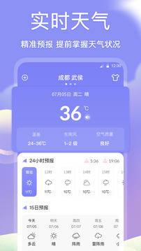 時來運轉(zhuǎn)萬年歷截圖