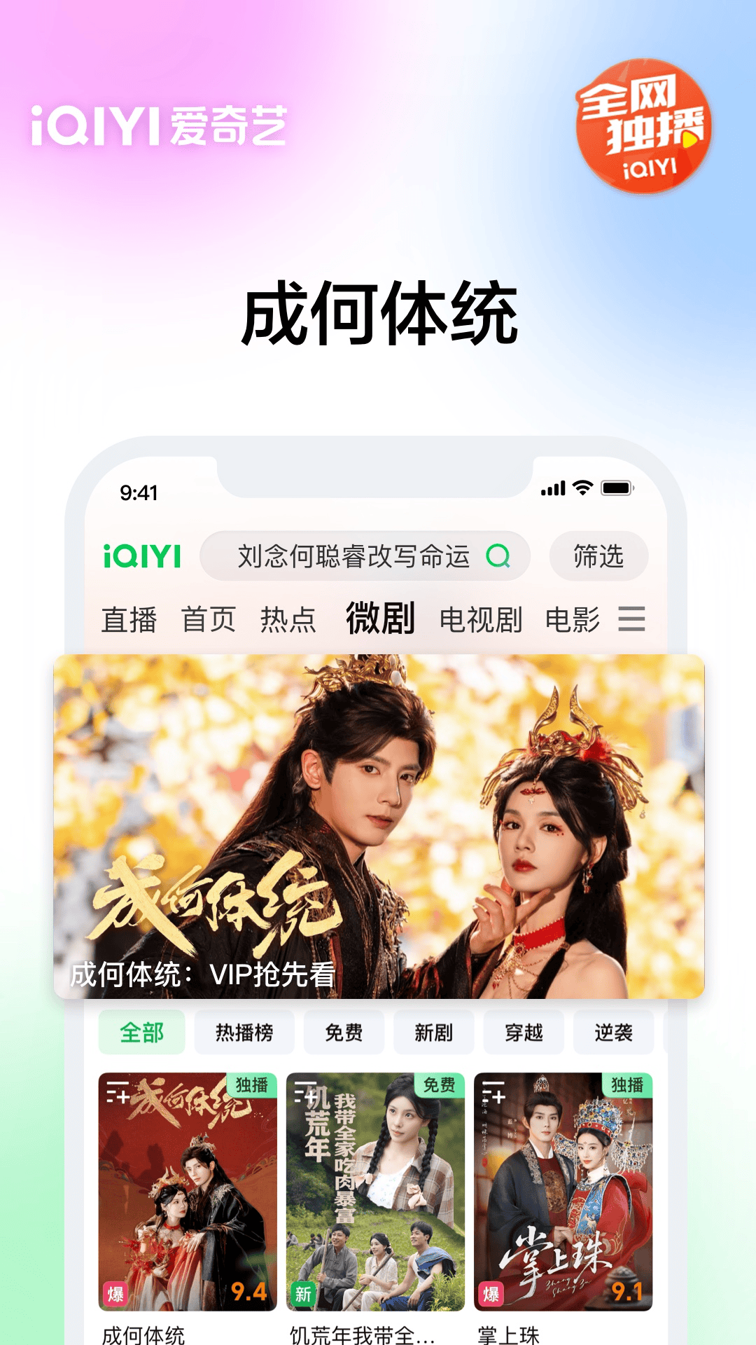 愛奇藝截圖預(yù)覽