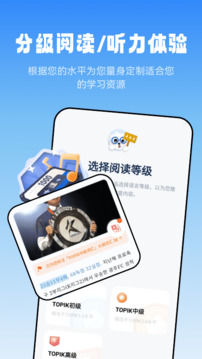 萊特韓語閱讀聽力截圖