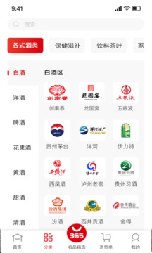 365名品匯截圖