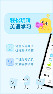 翼課學(xué)生截圖