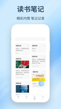 精讀圣書截圖