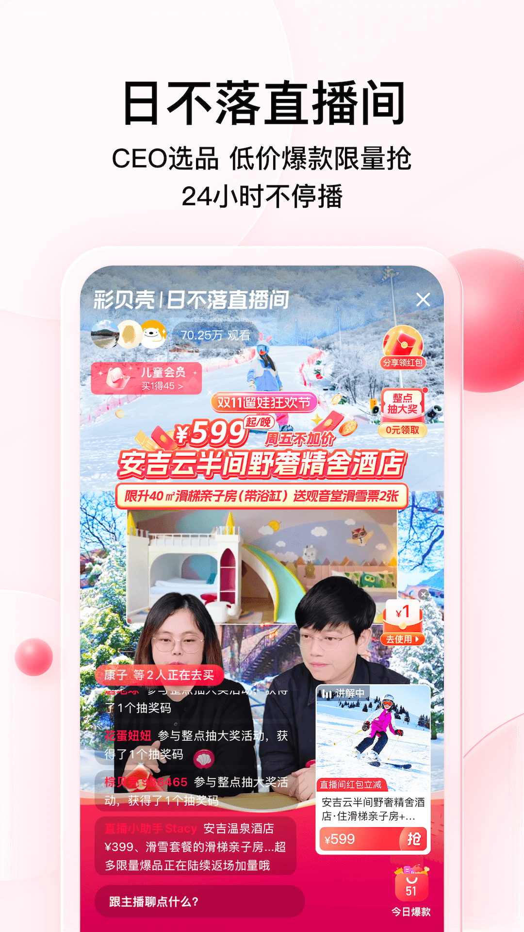 应用截图3预览