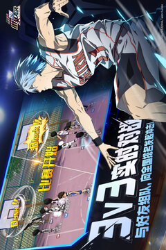 黑子的籃球：街頭對決截圖