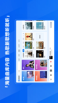 酷狗音樂HD截圖