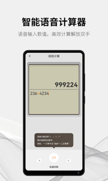 隨手計算器截圖