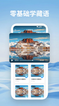 藏漢通翻譯截圖