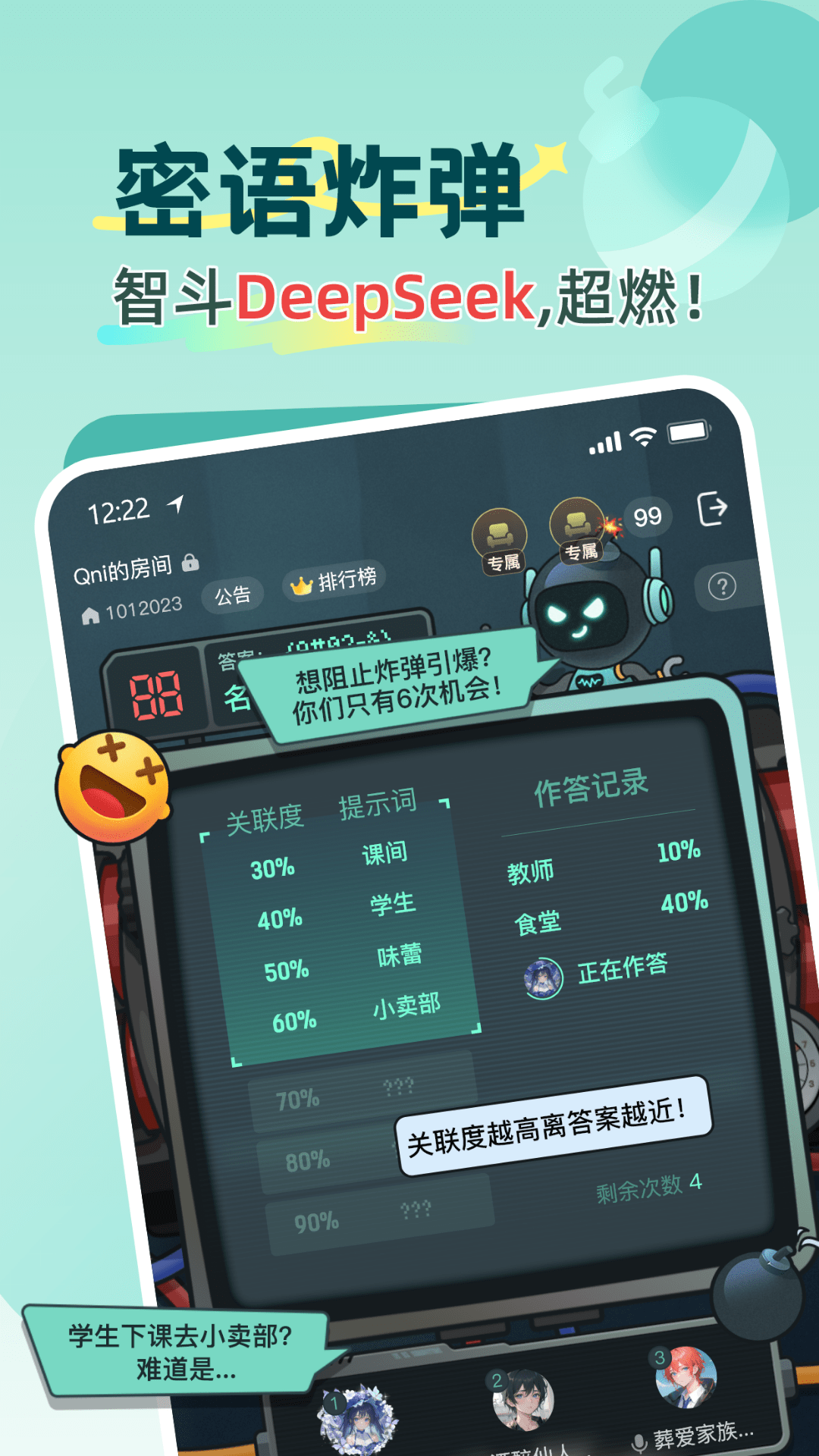 应用截图3预览