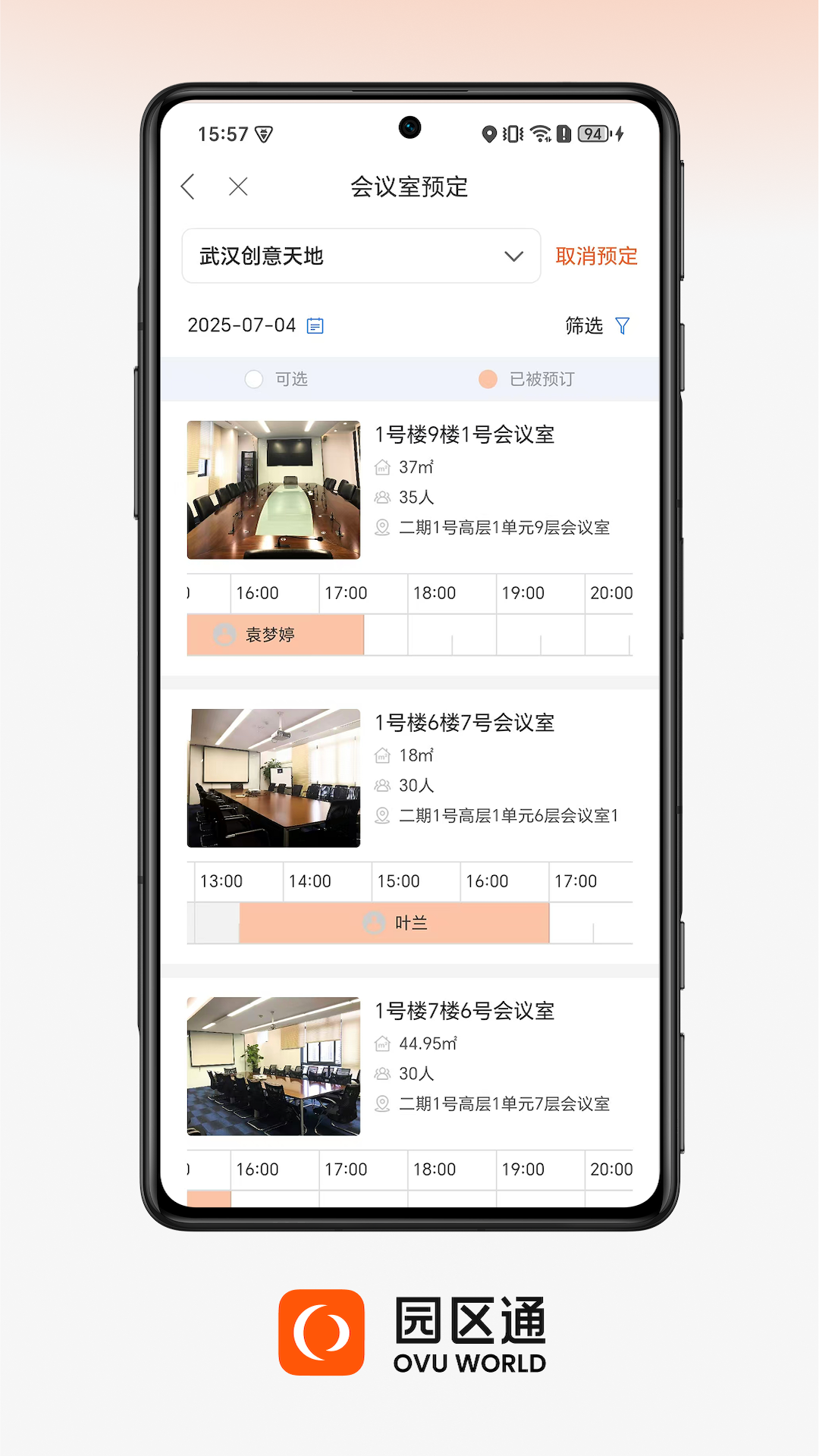 OVU園區(qū)通截圖預(yù)覽