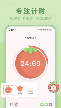番茄時鐘截圖