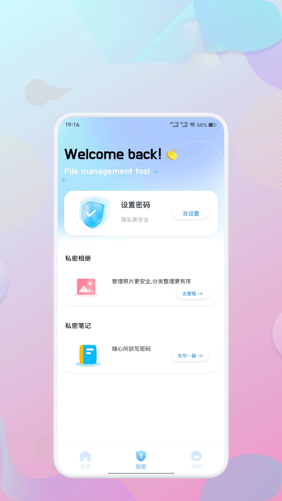 应用截图3预览