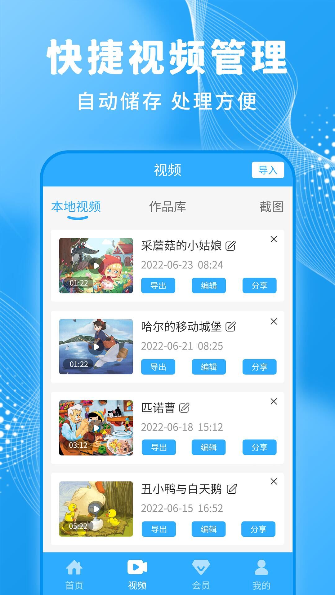 应用截图3预览