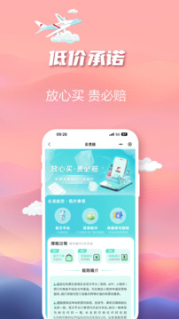 長龍航空截圖