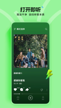 汽水音樂截圖