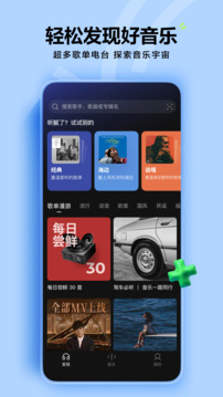 汽水音樂截圖
