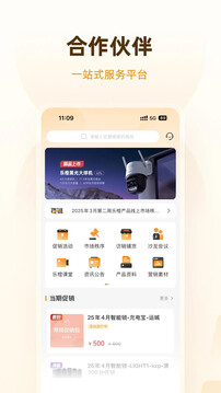 樂(lè)橙道截圖