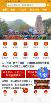 愛安吉截圖