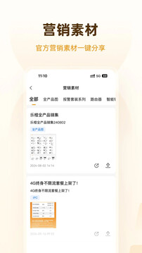 樂(lè)橙道截圖