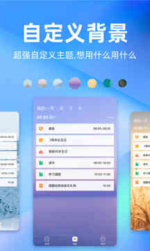 時光序截圖