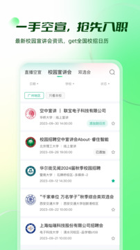 易展翅截圖
