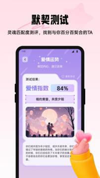 心橋聊天技巧截圖