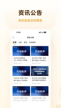 樂(lè)橙道截圖