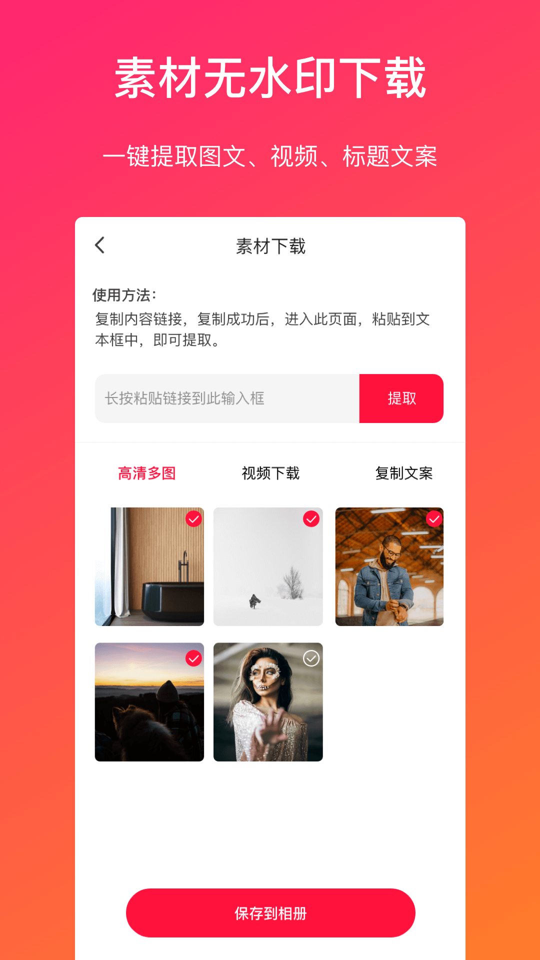 应用截图4预览