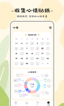 浮生日記截圖