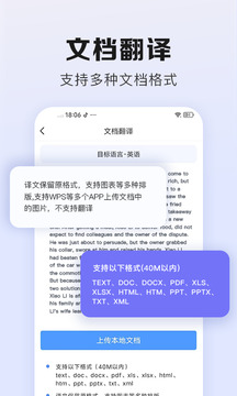 翻譯鵝截圖