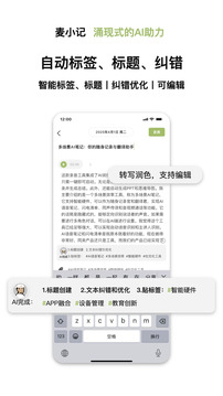 麥小記截圖