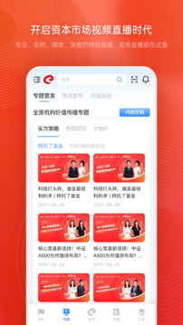 全景路演截圖