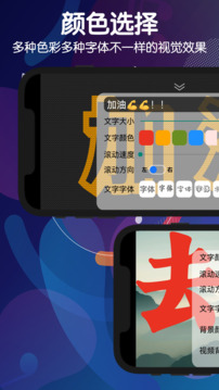 手持彈幕燈牌截圖