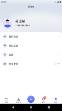 Clinflash eIRT截圖