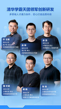 洪恩智能編程截圖