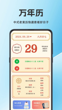 天氣預報截圖