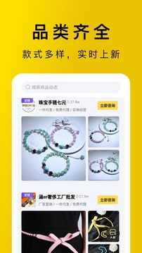 包包源頭截圖