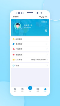銥云供應(yīng)鏈截圖