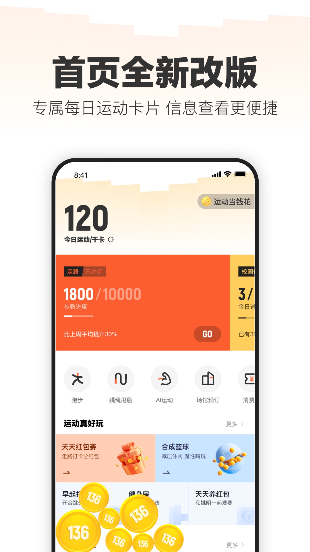 樂動力截圖預(yù)覽