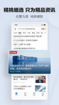 騰訊新聞截圖
