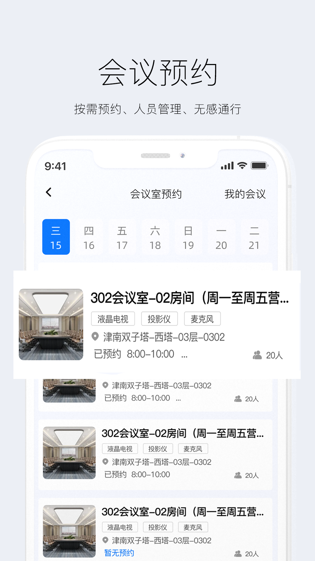 应用截图2预览