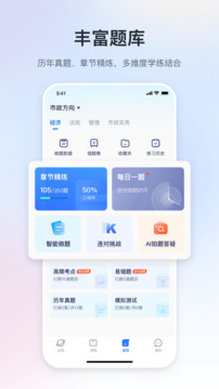 嗨學(xué)課堂截圖