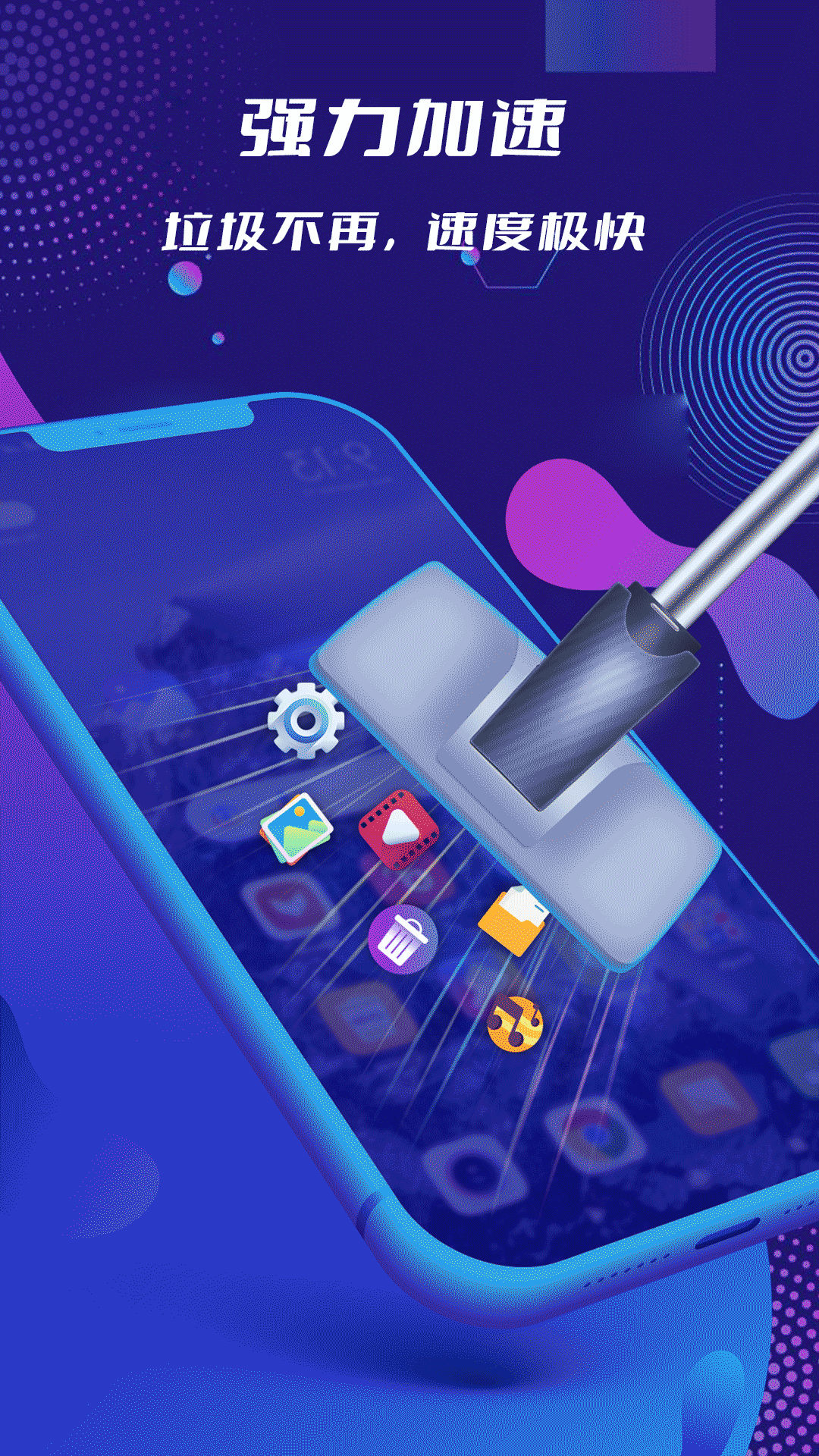 手機清理管家截圖預(yù)覽