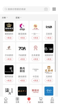 找家紡截圖